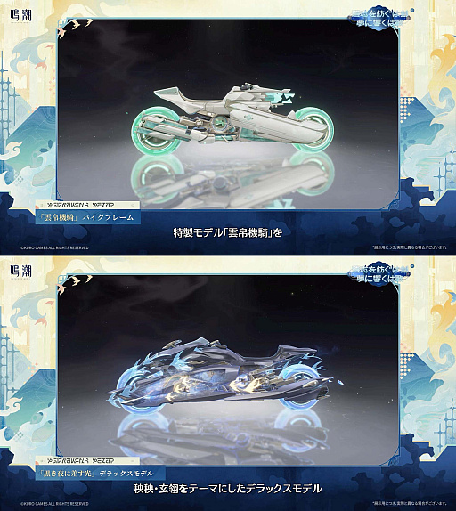 画像ギャラリー No.004のサムネイル画像 / 「鳴潮」，アップデートVer.3.5「遺志を紡ぐは剣，夢に響くは歌」の配信が7月10日に決定。漂泊者の新属性「電導」や新エリア「夢州・玄方地界」が登場