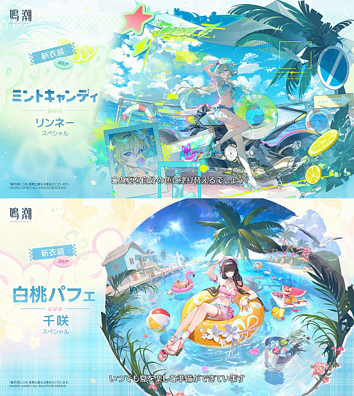 画像ギャラリー No.005のサムネイル画像 / 「鳴潮」，アップデートVer.3.5「遺志を紡ぐは剣，夢に響くは歌」の配信が7月10日に決定。漂泊者の新属性「電導」や新エリア「夢州・玄方地界」が登場