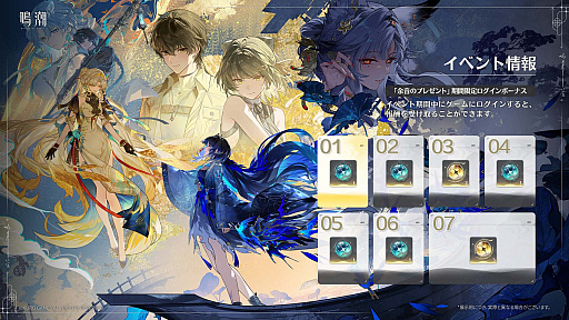 画像ギャラリー No.007のサムネイル画像 / 「鳴潮」，アップデートVer.3.5「遺志を紡ぐは剣，夢に響くは歌」の配信が7月10日に決定。漂泊者の新属性「電導」や新エリア「夢州・玄方地界」が登場