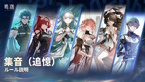 画像ギャラリー No.017のサムネイル画像 / 「鳴潮」，アップデートVer.3.5「遺志を紡ぐは剣，夢に響くは歌」の配信が7月10日に決定。漂泊者の新属性「電導」や新エリア「夢州・玄方地界」が登場