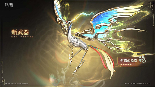 画像ギャラリー No.018のサムネイル画像 / 「鳴潮」，アップデートVer.3.5「遺志を紡ぐは剣，夢に響くは歌」の配信が7月10日に決定。漂泊者の新属性「電導」や新エリア「夢州・玄方地界」が登場