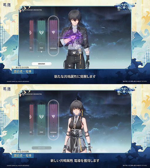画像ギャラリー No.026のサムネイル画像 / 「鳴潮」，アップデートVer.3.5「遺志を紡ぐは剣，夢に響くは歌」の配信が7月10日に決定。漂泊者の新属性「電導」や新エリア「夢州・玄方地界」が登場