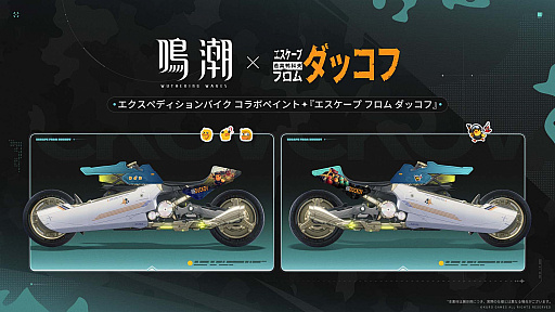 画像ギャラリー No.030のサムネイル画像 / 「鳴潮」，アップデートVer.3.5「遺志を紡ぐは剣，夢に響くは歌」の配信が7月10日に決定。漂泊者の新属性「電導」や新エリア「夢州・玄方地界」が登場