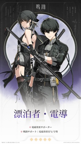 画像ギャラリー No.013のサムネイル画像 / 「鳴潮」,秧秧・玄翎(ヤンヤン・ゲンレイ)のキャラクターPV「悪夢」を公開。あの人と出会えず,今州が悲惨な結末を迎えた世界か