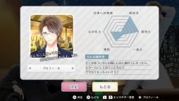 画像ギャラリー No.013のサムネイル画像 / ［プレイレポ］「ドラッグ王子とマトリ姫 for Nintendo Switch」はカレ視点の物語も収録！　ちょっぴり危険でドキドキの恋愛が楽しめる