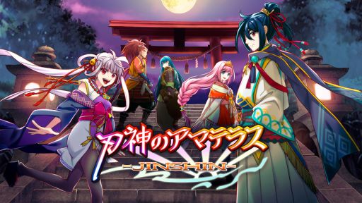 画像ギャラリー No.001のサムネイル画像 / 「刃神のアマテラス」配信開始。人と神が共にいた世界を舞台にした神話ファンタジーRPG