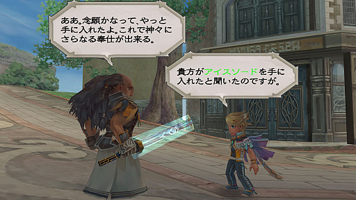 画像ギャラリー No.009のサムネイル画像 / ［TGS2022］あの名作が，便利機能でより遊びやすく！「ロマンシング サガ -ミンストレルソング- リマスター」プレイレポート