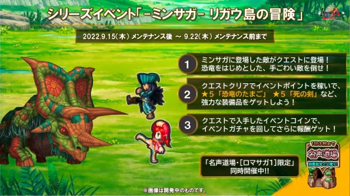 画像ギャラリー No.004のサムネイル画像 / ［TGS2022］サガシリーズ TGS2022生番組で「ミンサガリマスター」の実機プレイ映像と生アルベルトが降臨！ ガラハドづくしな佐賀県コラボも