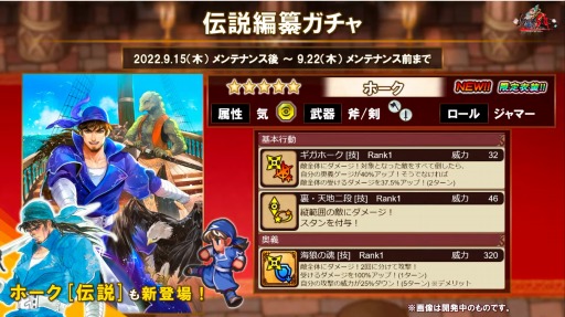 画像ギャラリー No.007のサムネイル画像 / ［TGS2022］サガシリーズ TGS2022生番組で「ミンサガリマスター」の実機プレイ映像と生アルベルトが降臨！ ガラハドづくしな佐賀県コラボも