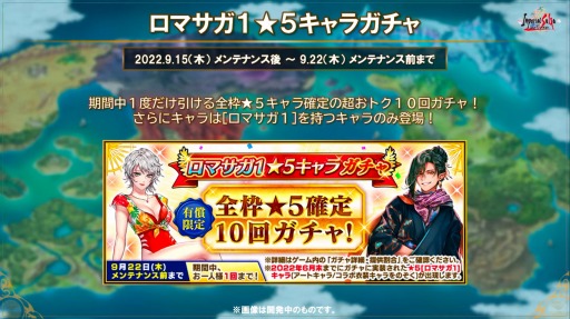 画像ギャラリー No.008のサムネイル画像 / ［TGS2022］サガシリーズ TGS2022生番組で「ミンサガリマスター」の実機プレイ映像と生アルベルトが降臨！ ガラハドづくしな佐賀県コラボも