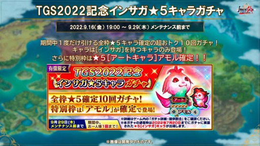 画像ギャラリー No.013のサムネイル画像 / ［TGS2022］サガシリーズ TGS2022生番組で「ミンサガリマスター」の実機プレイ映像と生アルベルトが降臨！ ガラハドづくしな佐賀県コラボも