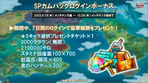 画像ギャラリー No.020のサムネイル画像 / ［TGS2022］サガシリーズ TGS2022生番組で「ミンサガリマスター」の実機プレイ映像と生アルベルトが降臨！ ガラハドづくしな佐賀県コラボも