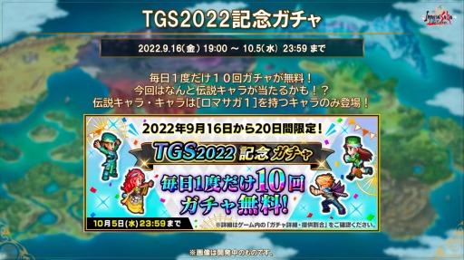 画像ギャラリー No.021のサムネイル画像 / ［TGS2022］サガシリーズ TGS2022生番組で「ミンサガリマスター」の実機プレイ映像と生アルベルトが降臨！ ガラハドづくしな佐賀県コラボも