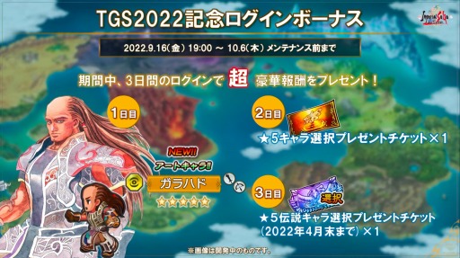 画像ギャラリー No.022のサムネイル画像 / ［TGS2022］サガシリーズ TGS2022生番組で「ミンサガリマスター」の実機プレイ映像と生アルベルトが降臨！ ガラハドづくしな佐賀県コラボも