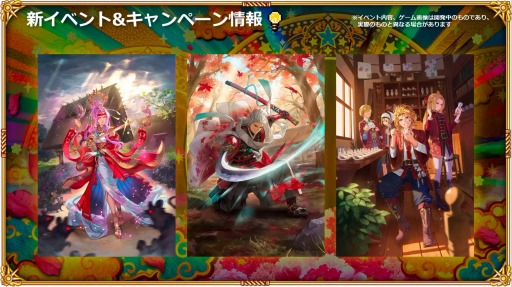 画像ギャラリー No.026のサムネイル画像 / ［TGS2022］サガシリーズ TGS2022生番組で「ミンサガリマスター」の実機プレイ映像と生アルベルトが降臨！ ガラハドづくしな佐賀県コラボも