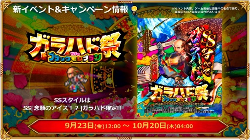 画像ギャラリー No.032のサムネイル画像 / ［TGS2022］サガシリーズ TGS2022生番組で「ミンサガリマスター」の実機プレイ映像と生アルベルトが降臨！ ガラハドづくしな佐賀県コラボも