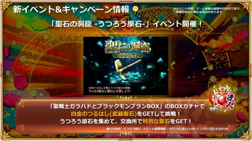 画像ギャラリー No.034のサムネイル画像 / ［TGS2022］サガシリーズ TGS2022生番組で「ミンサガリマスター」の実機プレイ映像と生アルベルトが降臨！ ガラハドづくしな佐賀県コラボも