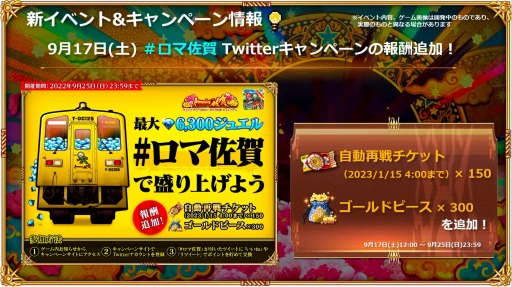 画像ギャラリー No.035のサムネイル画像 / ［TGS2022］サガシリーズ TGS2022生番組で「ミンサガリマスター」の実機プレイ映像と生アルベルトが降臨！ ガラハドづくしな佐賀県コラボも