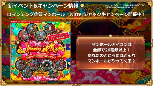画像ギャラリー No.036のサムネイル画像 / ［TGS2022］サガシリーズ TGS2022生番組で「ミンサガリマスター」の実機プレイ映像と生アルベルトが降臨！ ガラハドづくしな佐賀県コラボも