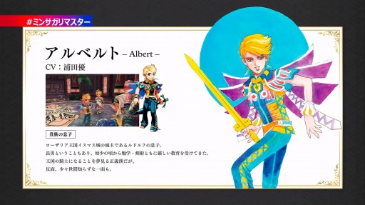 画像ギャラリー No.041のサムネイル画像 / ［TGS2022］サガシリーズ TGS2022生番組で「ミンサガリマスター」の実機プレイ映像と生アルベルトが降臨！ ガラハドづくしな佐賀県コラボも