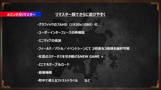 画像ギャラリー No.042のサムネイル画像 / ［TGS2022］サガシリーズ TGS2022生番組で「ミンサガリマスター」の実機プレイ映像と生アルベルトが降臨！ ガラハドづくしな佐賀県コラボも