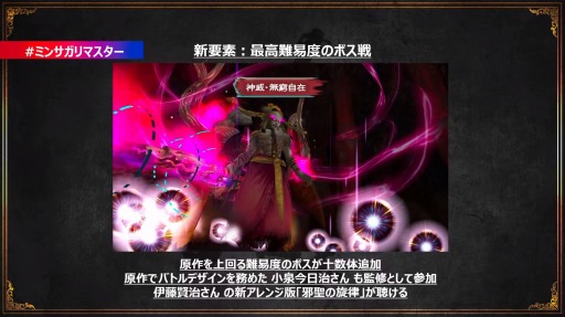 画像ギャラリー No.045のサムネイル画像 / ［TGS2022］サガシリーズ TGS2022生番組で「ミンサガリマスター」の実機プレイ映像と生アルベルトが降臨！ ガラハドづくしな佐賀県コラボも