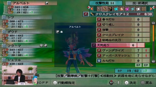 画像ギャラリー No.054のサムネイル画像 / ［TGS2022］サガシリーズ TGS2022生番組で「ミンサガリマスター」の実機プレイ映像と生アルベルトが降臨！ ガラハドづくしな佐賀県コラボも