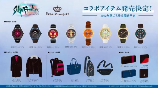 画像ギャラリー No.057のサムネイル画像 / ［TGS2022］サガシリーズ TGS2022生番組で「ミンサガリマスター」の実機プレイ映像と生アルベルトが降臨！ ガラハドづくしな佐賀県コラボも