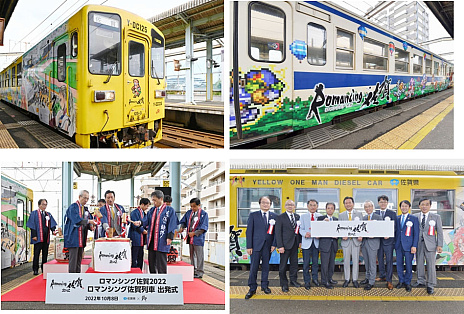 画像ギャラリー No.002のサムネイル画像 / 「ロマンシング佐賀2022」，県内イベントの開始を祝って，JR唐津駅でラッピング列車の出発式を実施