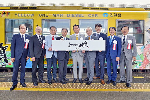 画像ギャラリー No.010のサムネイル画像 / 「ロマンシング佐賀2022」，県内イベントの開始を祝って，JR唐津駅でラッピング列車の出発式を実施