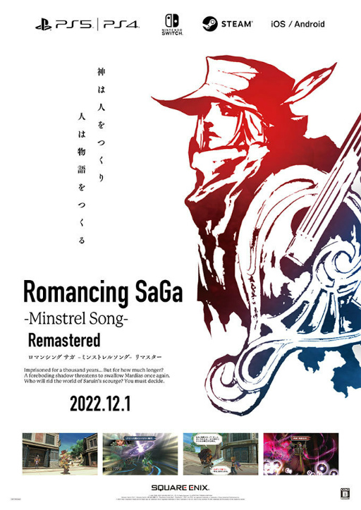 画像ギャラリー No.005のサムネイル画像 / 「ミンサガリマスター」発売記念,三邪神討伐戦企画を開始