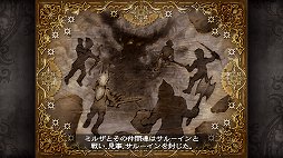 画像ギャラリー No.005のサムネイル画像 / ［プレイレポ］自由奔放な冒険で多くのゲーマーを魅了した「ロマンシング サガ -ミンストレルソング- リマスター」が令和に甦る