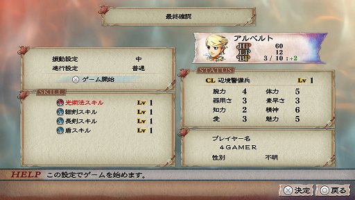 画像ギャラリー No.007のサムネイル画像 / ［プレイレポ］自由奔放な冒険で多くのゲーマーを魅了した「ロマンシング サガ -ミンストレルソング- リマスター」が令和に甦る
