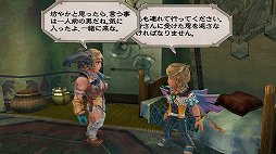 画像ギャラリー No.008のサムネイル画像 / ［プレイレポ］自由奔放な冒険で多くのゲーマーを魅了した「ロマンシング サガ -ミンストレルソング- リマスター」が令和に甦る