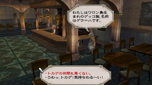 画像ギャラリー No.012のサムネイル画像 / ［プレイレポ］自由奔放な冒険で多くのゲーマーを魅了した「ロマンシング サガ -ミンストレルソング- リマスター」が令和に甦る
