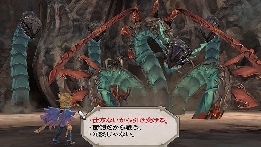 画像ギャラリー No.013のサムネイル画像 / ［プレイレポ］自由奔放な冒険で多くのゲーマーを魅了した「ロマンシング サガ -ミンストレルソング- リマスター」が令和に甦る