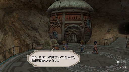 画像ギャラリー No.014のサムネイル画像 / ［プレイレポ］自由奔放な冒険で多くのゲーマーを魅了した「ロマンシング サガ -ミンストレルソング- リマスター」が令和に甦る