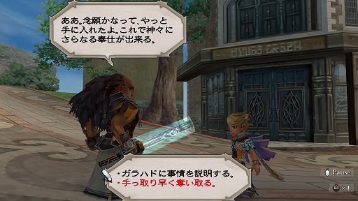 画像ギャラリー No.015のサムネイル画像 / ［プレイレポ］自由奔放な冒険で多くのゲーマーを魅了した「ロマンシング サガ -ミンストレルソング- リマスター」が令和に甦る