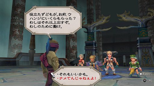 画像ギャラリー No.016のサムネイル画像 / ［プレイレポ］自由奔放な冒険で多くのゲーマーを魅了した「ロマンシング サガ -ミンストレルソング- リマスター」が令和に甦る