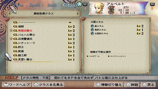 画像ギャラリー No.023のサムネイル画像 / ［プレイレポ］自由奔放な冒険で多くのゲーマーを魅了した「ロマンシング サガ -ミンストレルソング- リマスター」が令和に甦る