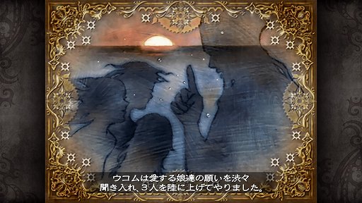 画像ギャラリー No.028のサムネイル画像 / ［プレイレポ］自由奔放な冒険で多くのゲーマーを魅了した「ロマンシング サガ -ミンストレルソング- リマスター」が令和に甦る