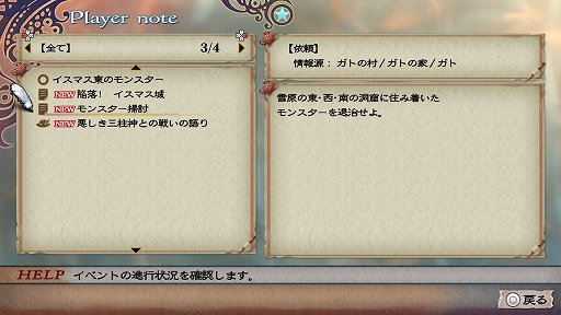 画像ギャラリー No.029のサムネイル画像 / ［プレイレポ］自由奔放な冒険で多くのゲーマーを魅了した「ロマンシング サガ -ミンストレルソング- リマスター」が令和に甦る