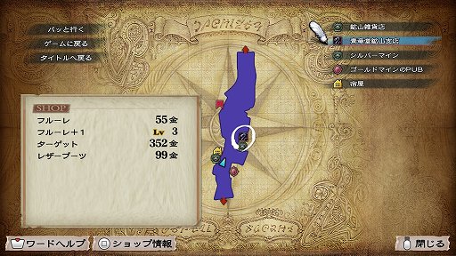 画像ギャラリー No.031のサムネイル画像 / ［プレイレポ］自由奔放な冒険で多くのゲーマーを魅了した「ロマンシング サガ -ミンストレルソング- リマスター」が令和に甦る