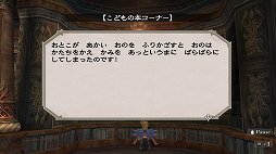 画像ギャラリー No.039のサムネイル画像 / ［プレイレポ］自由奔放な冒険で多くのゲーマーを魅了した「ロマンシング サガ -ミンストレルソング- リマスター」が令和に甦る
