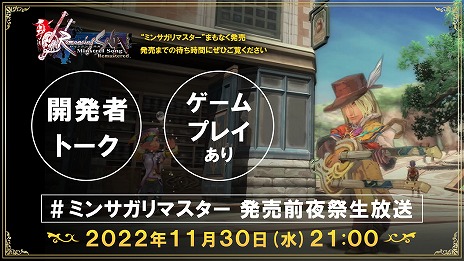 画像ギャラリー No.005のサムネイル画像 / 「ロマンシング サガ -ミンストレルソング- リマスター」本日発売。最新トレイラーと，ナイトハルト殿下も興味津々のウェブCMも公開