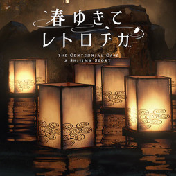 画像ギャラリー No.015のサムネイル画像 / 「スクウェア・エニックス アルティメットセール GOLDENWEEK 2023」5月10日まで開催。“パラノマサイト”などをラインナップ