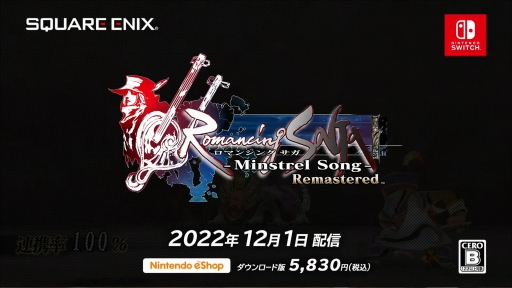 画像ギャラリー No.004のサムネイル画像 / 「ロマンシング サガ -ミンストレルソング- リマスター」の発売日が2022年12月1日に決定