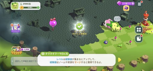 画像ギャラリー No.005のサムネイル画像 / スマホ向け新作アプリ「マージ・クーヤ・アイランド」メールインタビュー。可愛い“クーヤ”達と過ごす,カジュアルヒーリングパズルゲーム