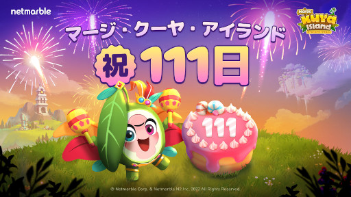 画像ギャラリー No.001のサムネイル画像 / 「マージ・クーヤ・アイランド」，サービス開始111日を記念したイベントを開催