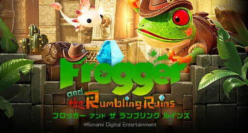 画像ギャラリー No.001のサムネイル画像 / Apple Arcadeの「Frogger and the Rumbling Ruins」「アメージング ボンバーマン」，5月30日にサービス終了